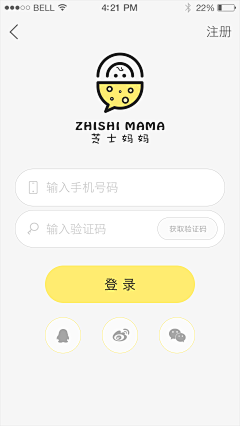 静Design采集到【移动端】登陆页