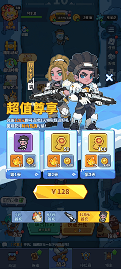 boomboomfang采集到q版界面