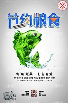 剩菜打包  - 源文件下载【酷图网】剩菜打包,节约粮食,节约宣传,宣传海报,节约标语,