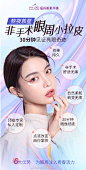 要想不显老，眼周保养要做好
【非手术眼周小拉皮】
非手术【无痛】，淡化细纹、抚平泪沟、提升眉眼，30分钟实现眼周年轻化
顶级专家私人定制，私我预约哦~#眼周年轻化# #抗衰老# ​​​​