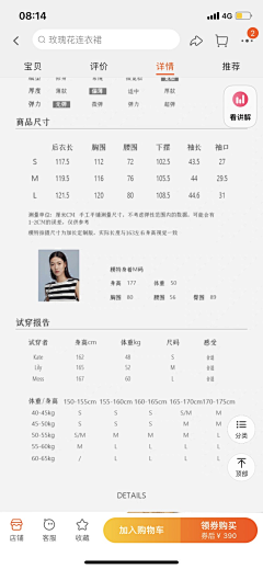 richww采集到详情页
