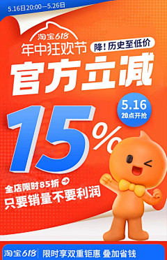 ○゜Ｏ°ｏ采集到店铺活动