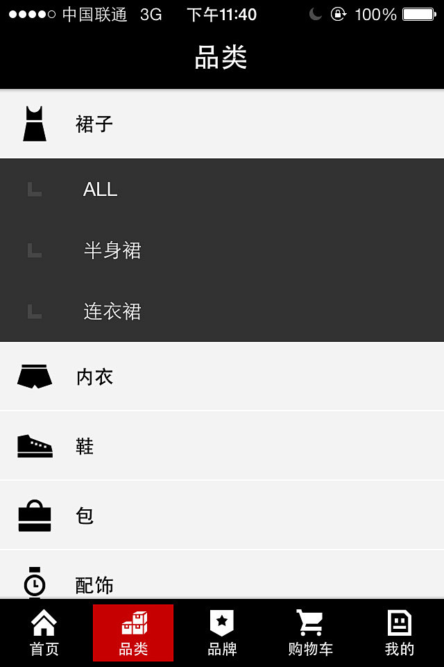 YOHO!有货购物应用，来源自黄蜂网ht...