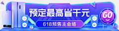 嘿_今晚不加班采集到运营/胶囊banner