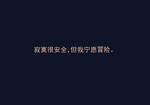 麗麗周。、撈月亮的人、那句话