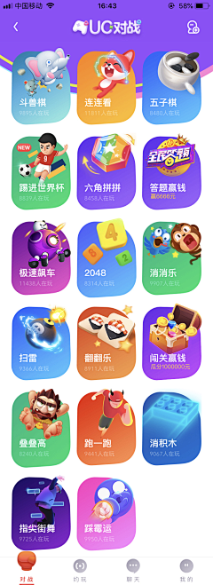 游蛙采集到游戏UI