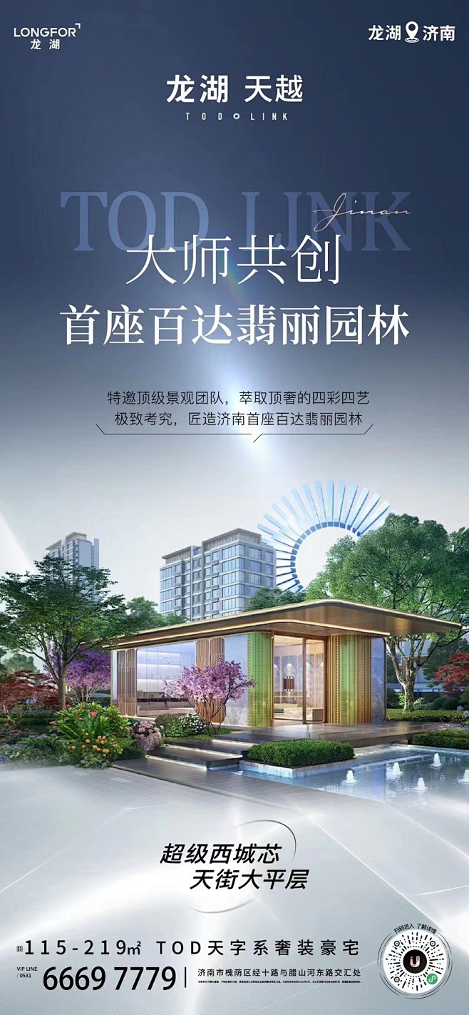 龙湖