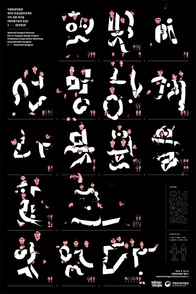 sejin-choi-work-grap...