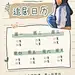 校园手账线圈本子追剧日历明星应援