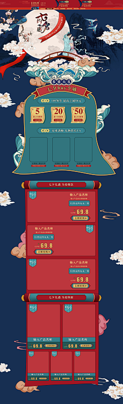 DUMBO小飞象采集到化妆品PC首页