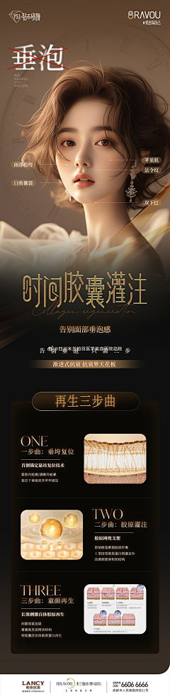 K小绵羊采集到抗衰