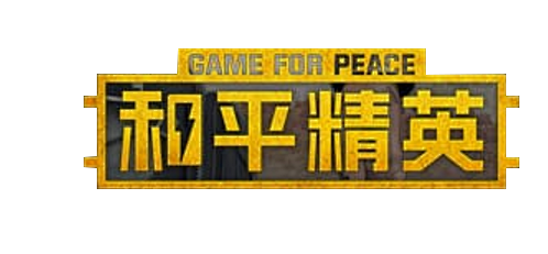 和平精英logo