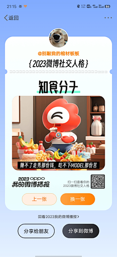 三门虾采集到设计专项——微博