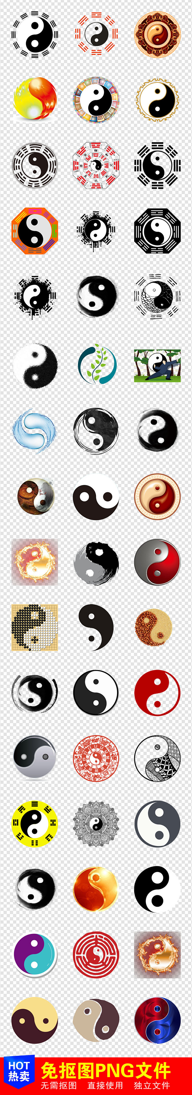 风水小说修仙易经玄学太极八卦海报png素材