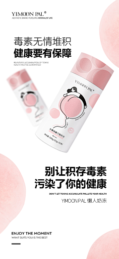紫鹿品牌设计实验室采集到【灵感】养生调理减肥(微商)