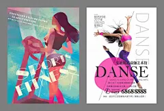 瑜伽健身养生海报宣传单展板设计模板广告大图设计素材PSD H696-淘宝网