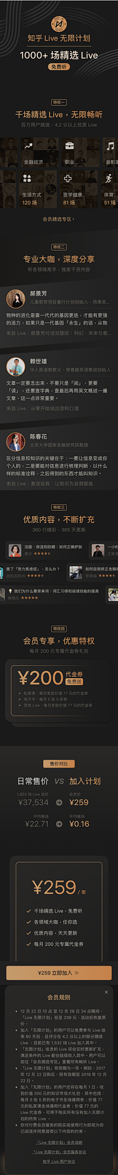 墨、小染采集到H5长页面