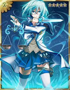 #灵异阴阳录# #日式卡牌# 天平座