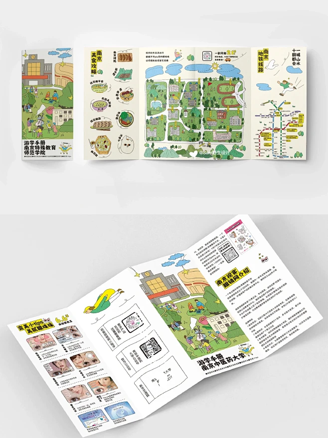 原创｜9份南京高校地图研学手册折页设计