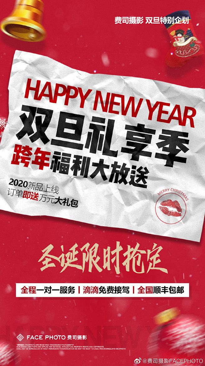 费司摄影FACEPHOTO的照片 - 微...