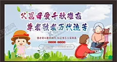 关爱老人 【酷图网】关爱老人,空巢老人,老年人,孤寡老人,老人医院,爱老敬老,养老院展板,尊老敬老,关心老人,关爱老人展板,关爱老人海报,家,孝道,孝顺,重阳节,尊老爱幼,关爱老人公益,关爱老人文化,关爱老人图片,关爱老人行动,关爱空巢老人,关爱老人残疾,老爱幼,传统美德,小区展板,关爱儿童,校园文明礼仪,尊老爱幼美德