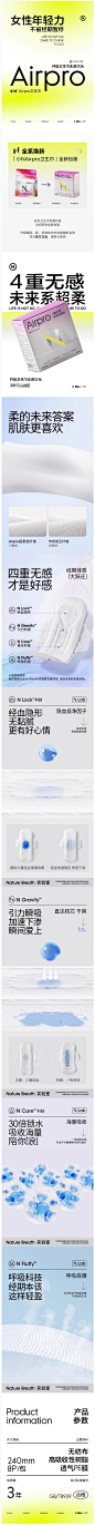 【数量拍2】小N卫生巾日用夜用组合透气防侧漏姨妈巾护垫经期女-tmall-com天猫
