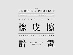 小糖人兒采集到排版