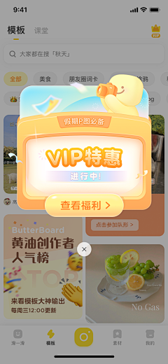 苹果哎泡泡采集到APP [弹窗]