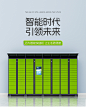 百为系统共享智能快递柜小区自提柜驿站包裹寄存柜微信扫码取件柜-淘宝网