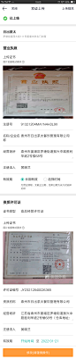 双证上传
