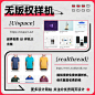 设计师速码！送你16 个无版权网站

包含字体、样机、矢量图形、音频...不管是设计师，还是 Vlog 博主都用得上的无版权网站

#来亿点知识# #微博公开课# ​​​​
