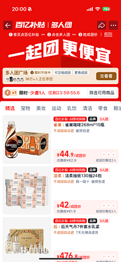 猪猪佩琪采集到会场