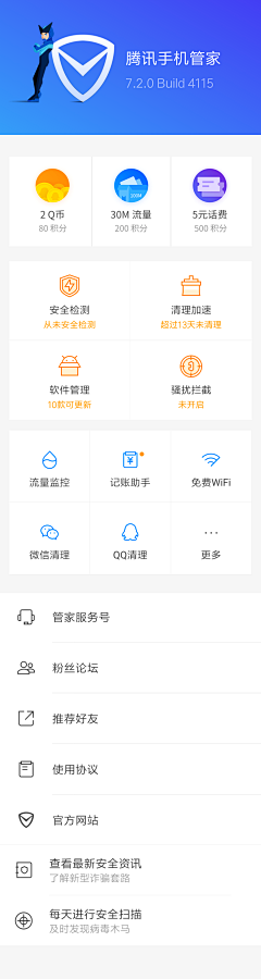 静陌空灵采集到APP UI