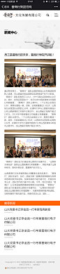 官网移动端新闻内页