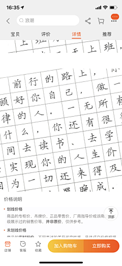 一叶秋冉采集到字帖