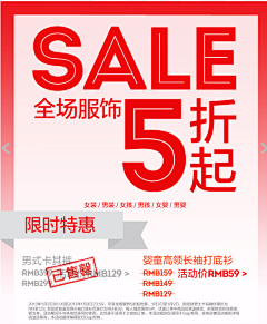 林太阳-采集到sale