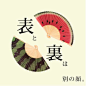 1585年成立的西川庄六商店是专门製作扇子的工艺品会社，旗下品牌BOUDAI今夏推出了一款带有果香的水果摺扇，以真实水果照片去印製的折扇，十分符合夏天清凉感。