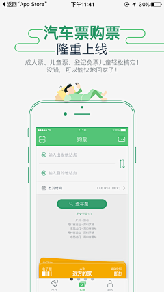 In-PALACE潮物殿采集到APP_引导页