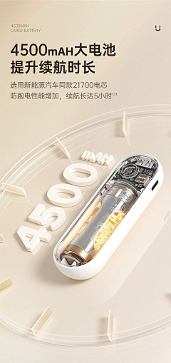 兰溪市洪憬电子科技采集到续航