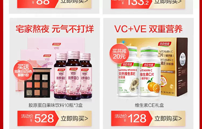 汤臣倍健官方旗舰店