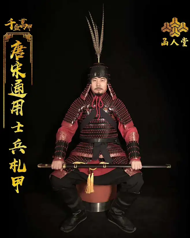玄黑漆面札甲套装-淘宝网-花瓣网
