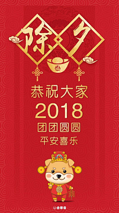 胖球-wu采集到新年海报