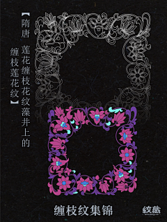 YIN-HAIDONG采集到国风纹理