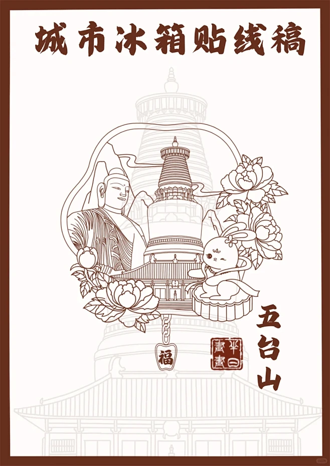 旅游路线之西安、山西城市冰箱贴 - 小红...