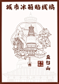 旅游路线之西安、山西城市冰箱贴 - 小红书