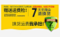 赠送运费险7天无理由退货png免抠素材_新图网ixintu.com
