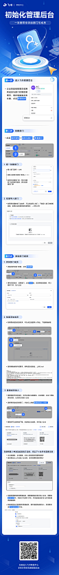 一图带你添加企业部门与成员