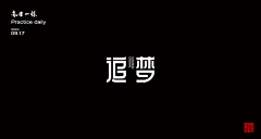 北海道~采集到字体