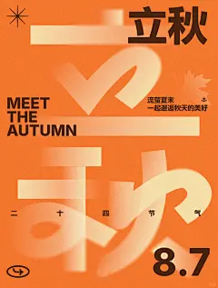用字体海报这样设计真是太酷辣！ - 小红书