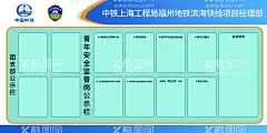 青年安全监督岗公示栏  - 源文件下载【酷图网】青年安全,监督岗,公示栏,青安岗,宣传栏